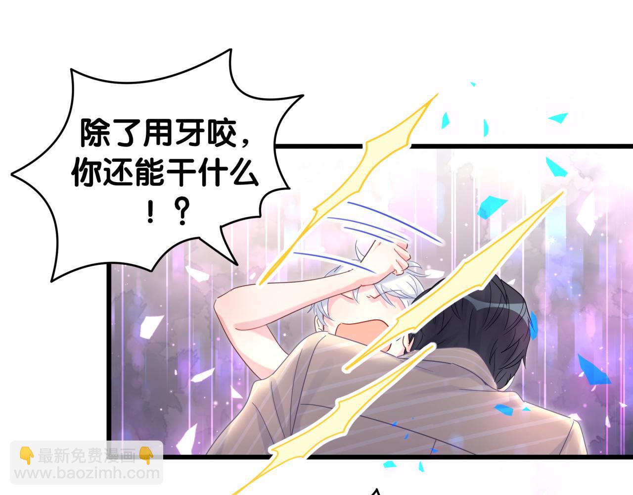 第99话 秦越方你中邪了？(1/3)-第100话