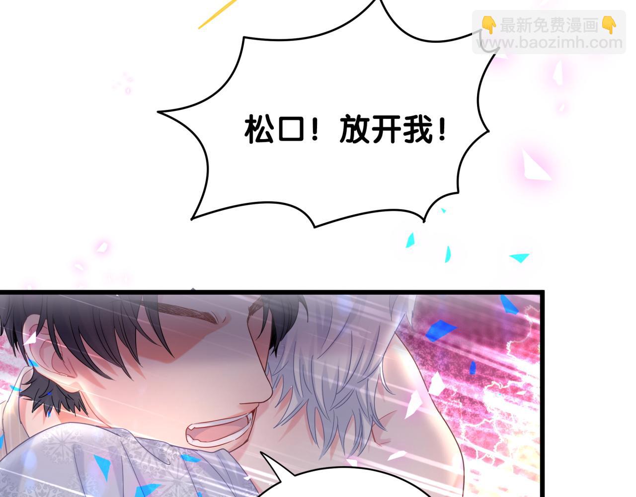第99话 秦越方你中邪了？(1/3)-第100话