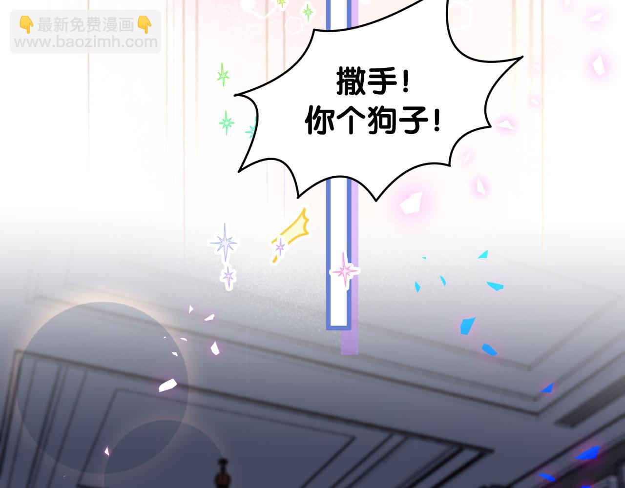 第99话 秦越方你中邪了？(1/3)-第100话