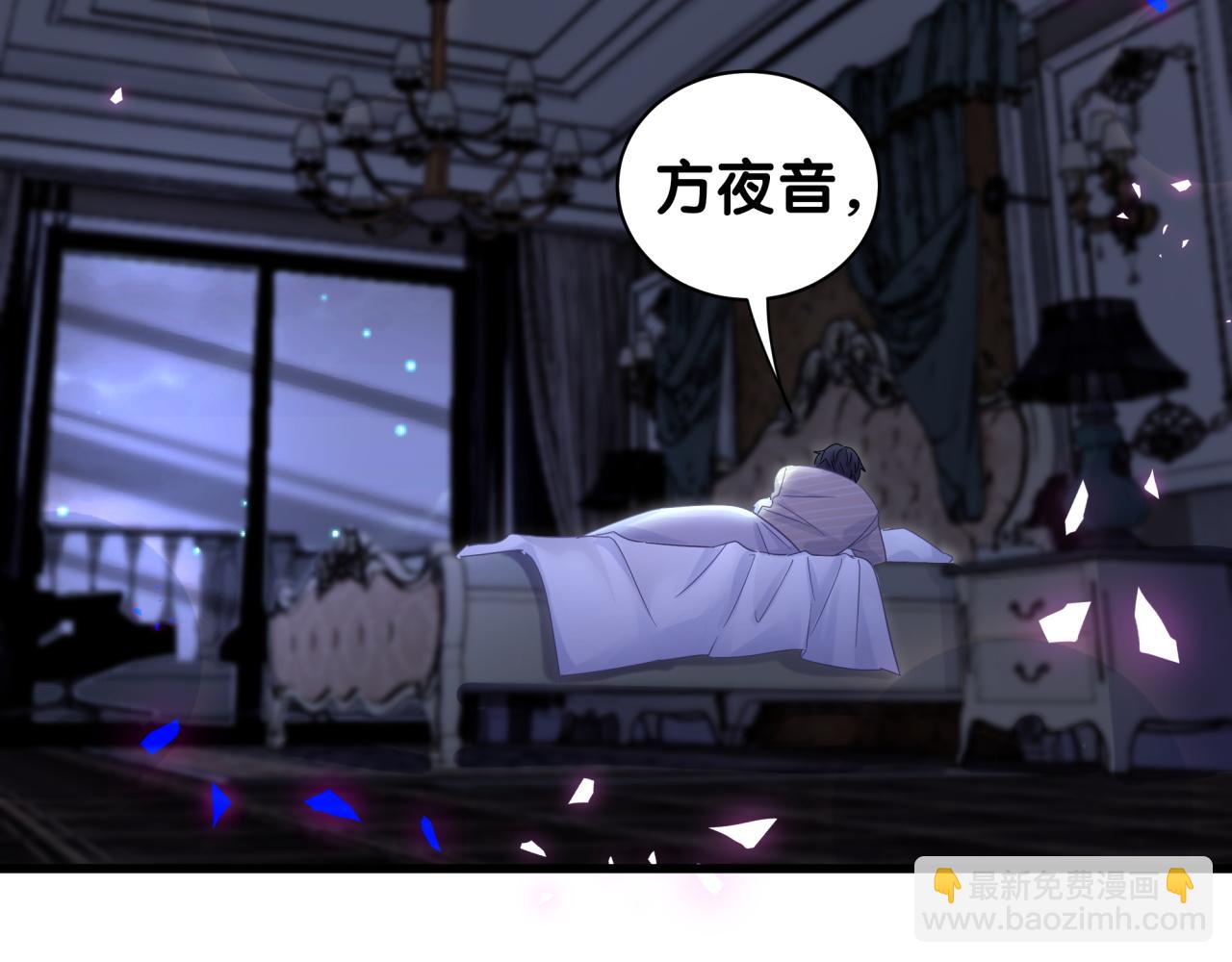 第99话 秦越方你中邪了？(1/3)-第100话
