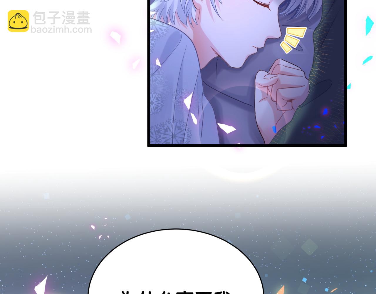 第99话 秦越方你中邪了？(1/3)-第100话