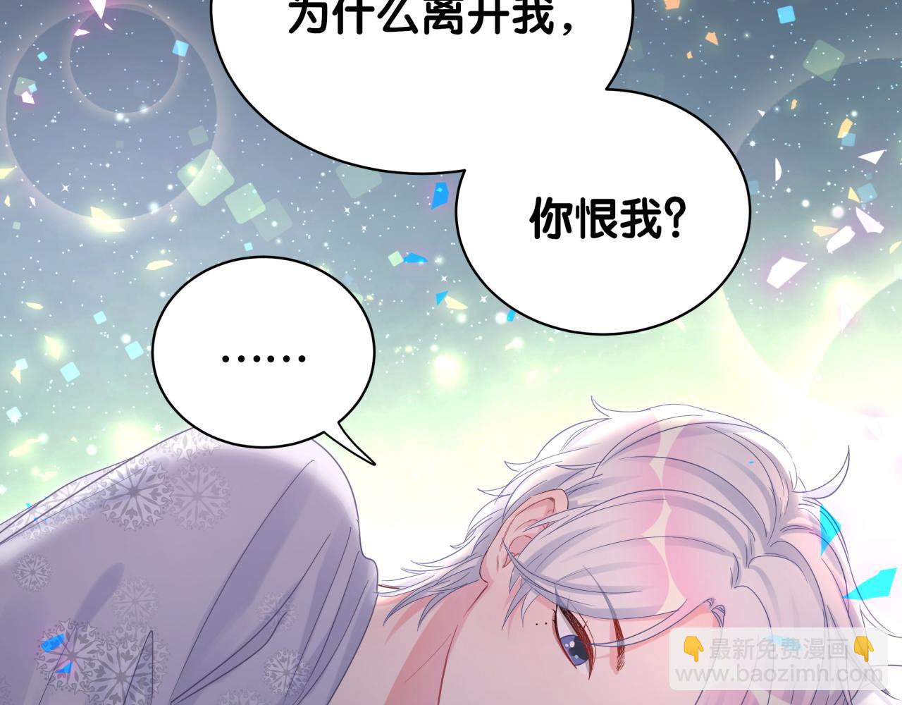 第99话 秦越方你中邪了？(1/3)-第100话