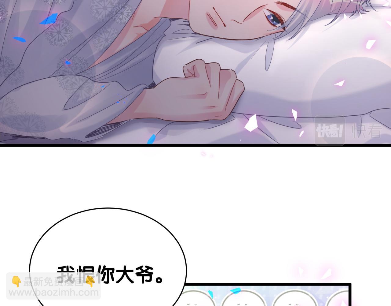 第99话 秦越方你中邪了？(1/3)-第100话