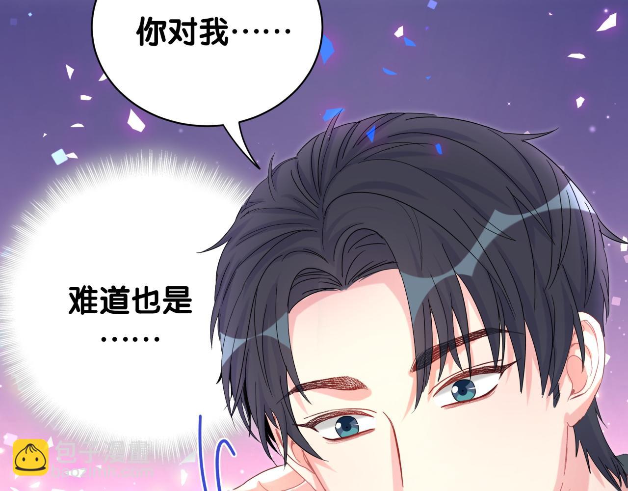 第99话 秦越方你中邪了？(1/3)-第100话