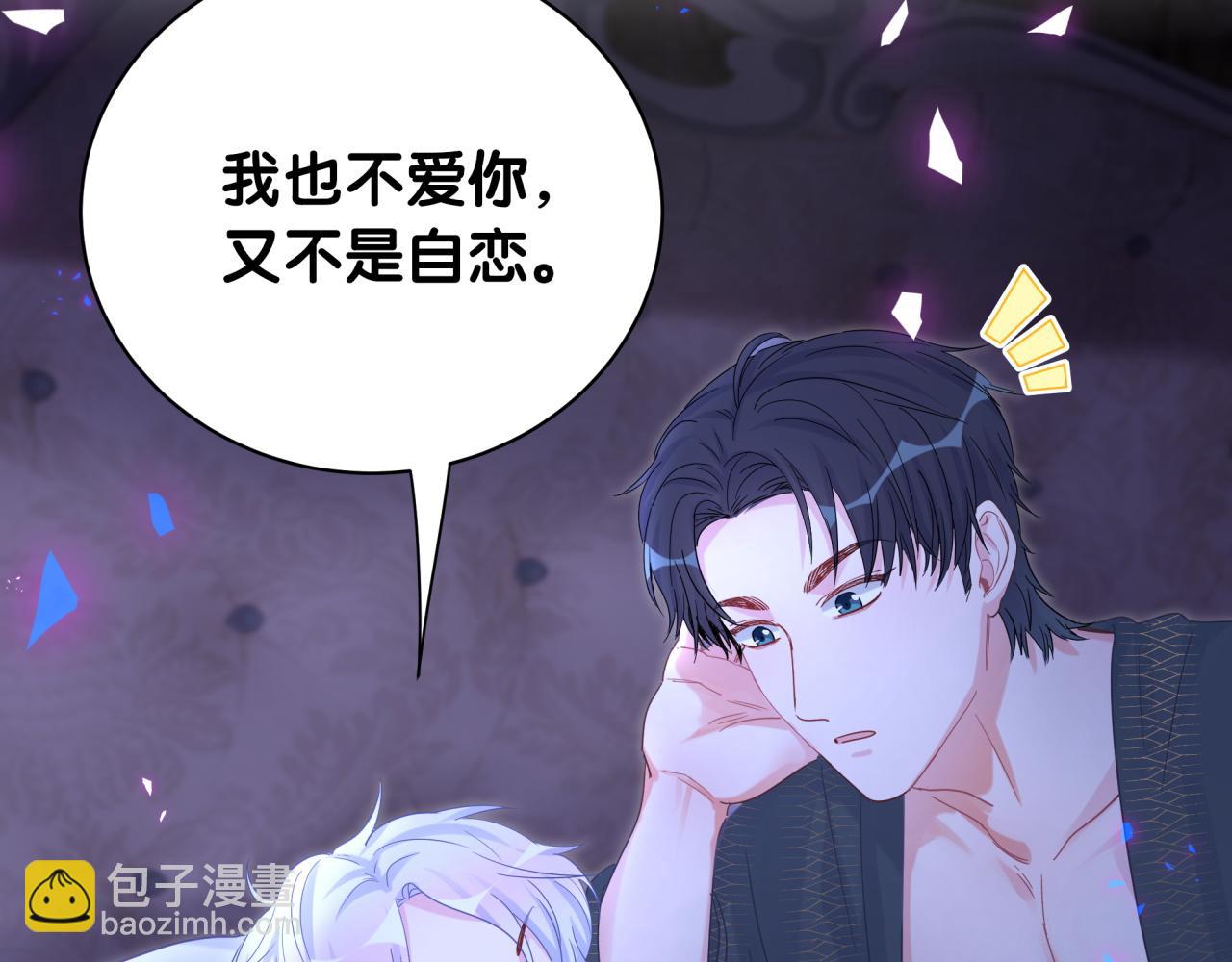 第99话 秦越方你中邪了？(1/3)-第100话