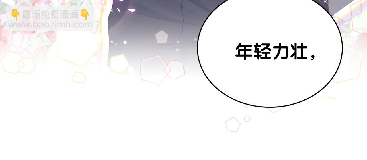 第99话 秦越方你中邪了？(1/3)-第100话