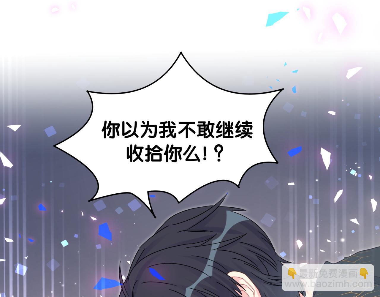 第99话 秦越方你中邪了？(1/3)-第100话