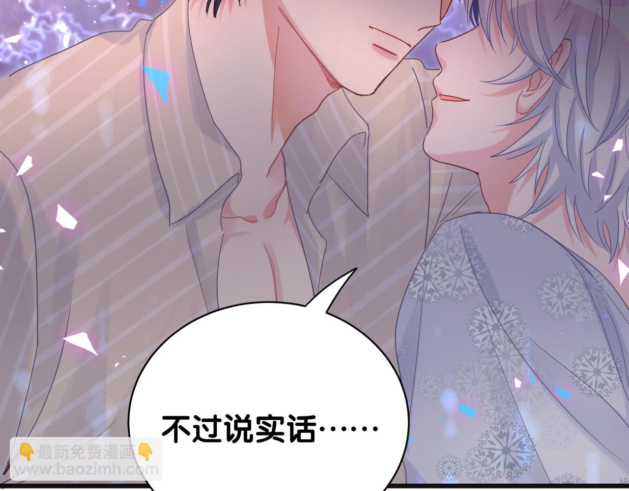 第99话 秦越方你中邪了？(1/3)-第100话