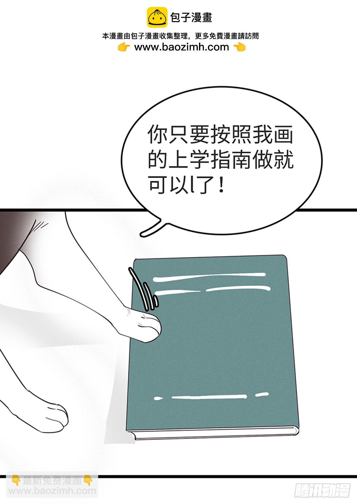 第十三话：上学-第12话