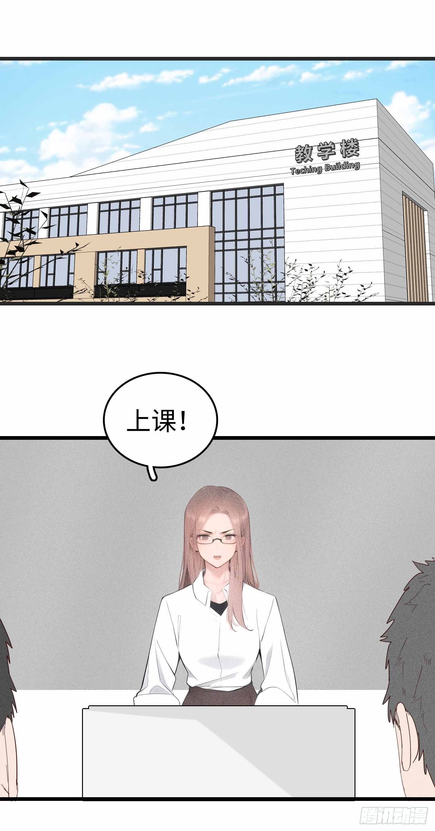 第十五话：上课-第14话