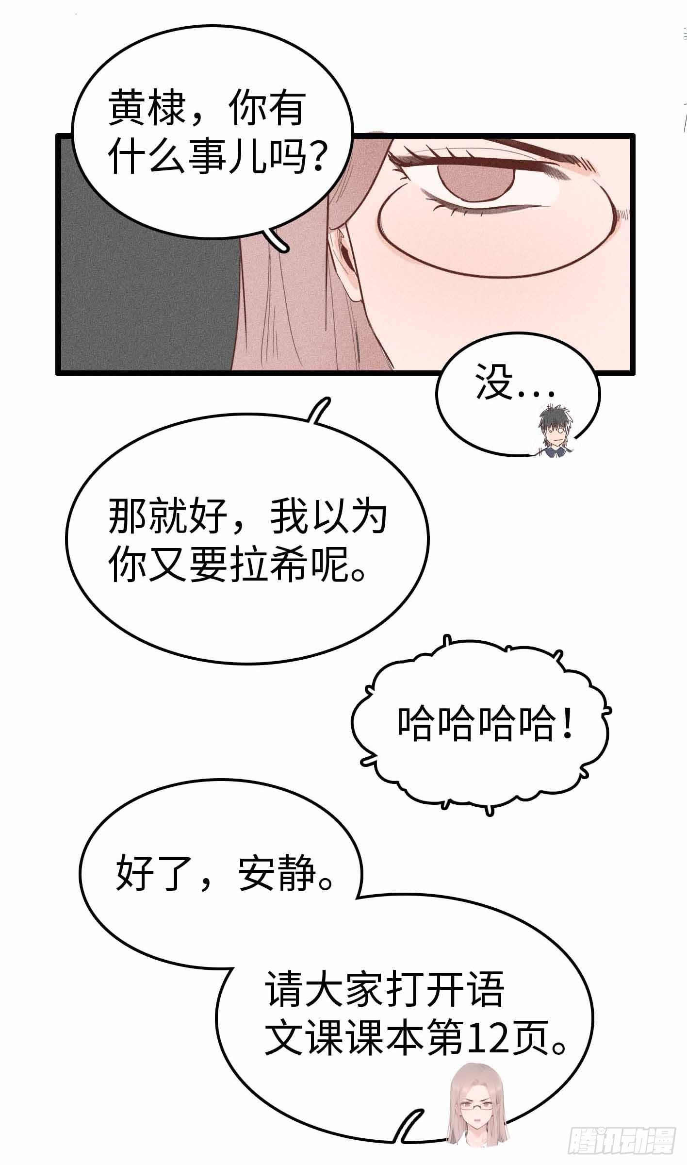 第十五话：上课-第14话