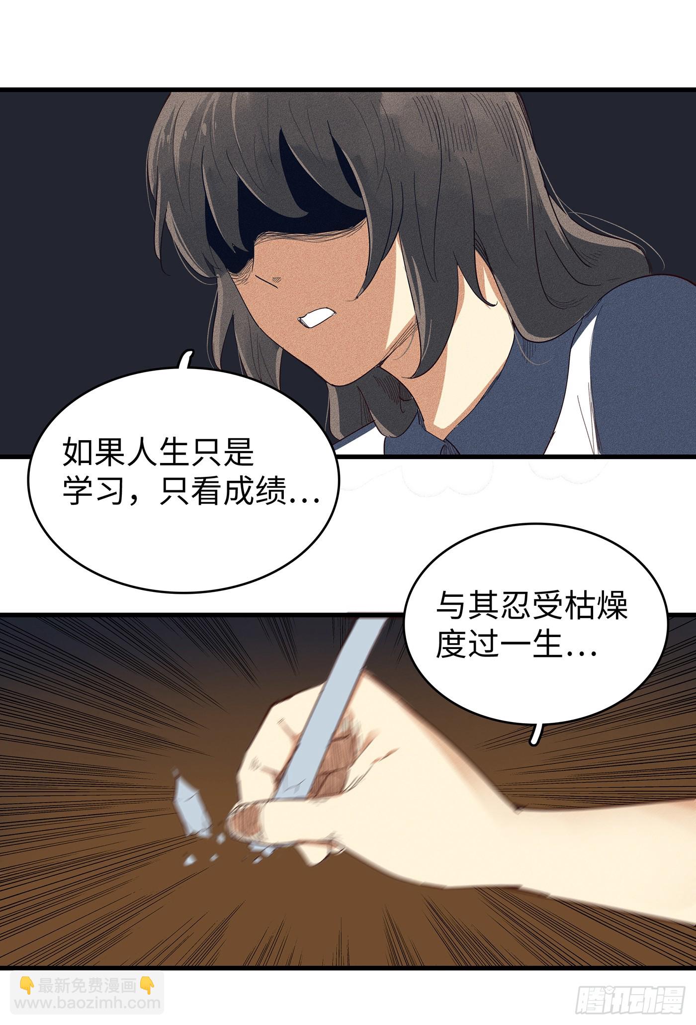 第十九话：无常令-第18话