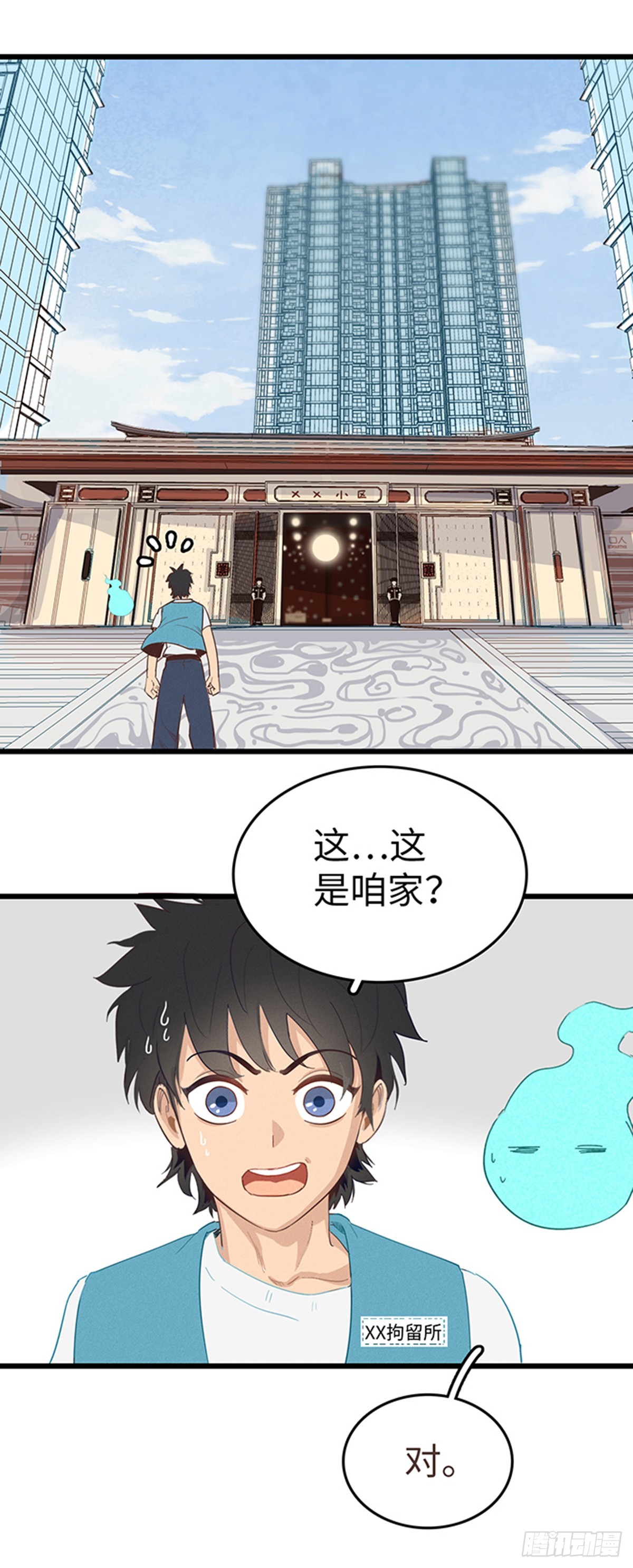 第三话：咱也是富贵人家-第2话