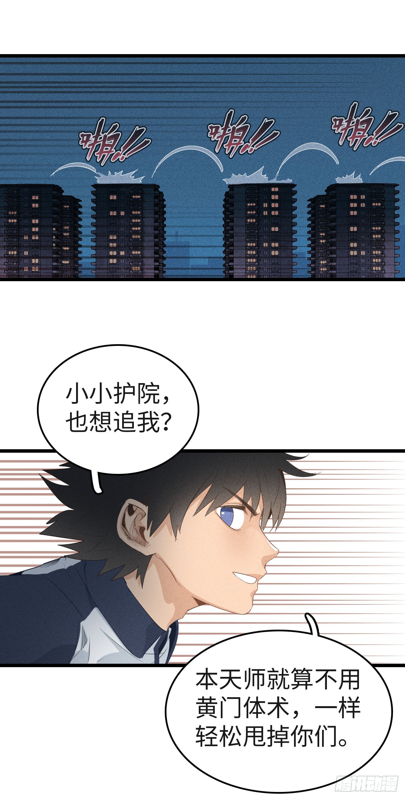 第二十话：最强冥使-第20话