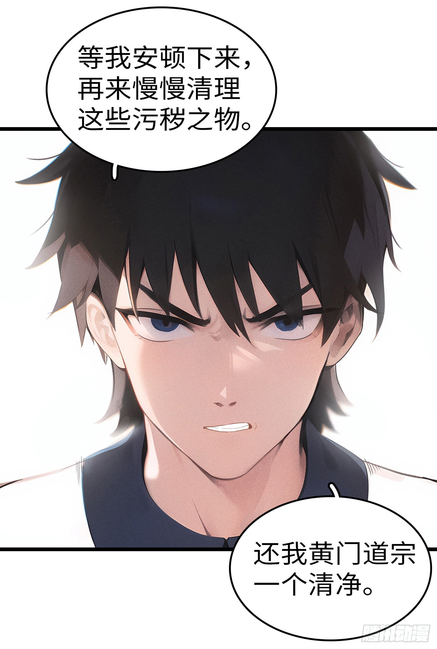 第五话：小区恶诡-第4话
