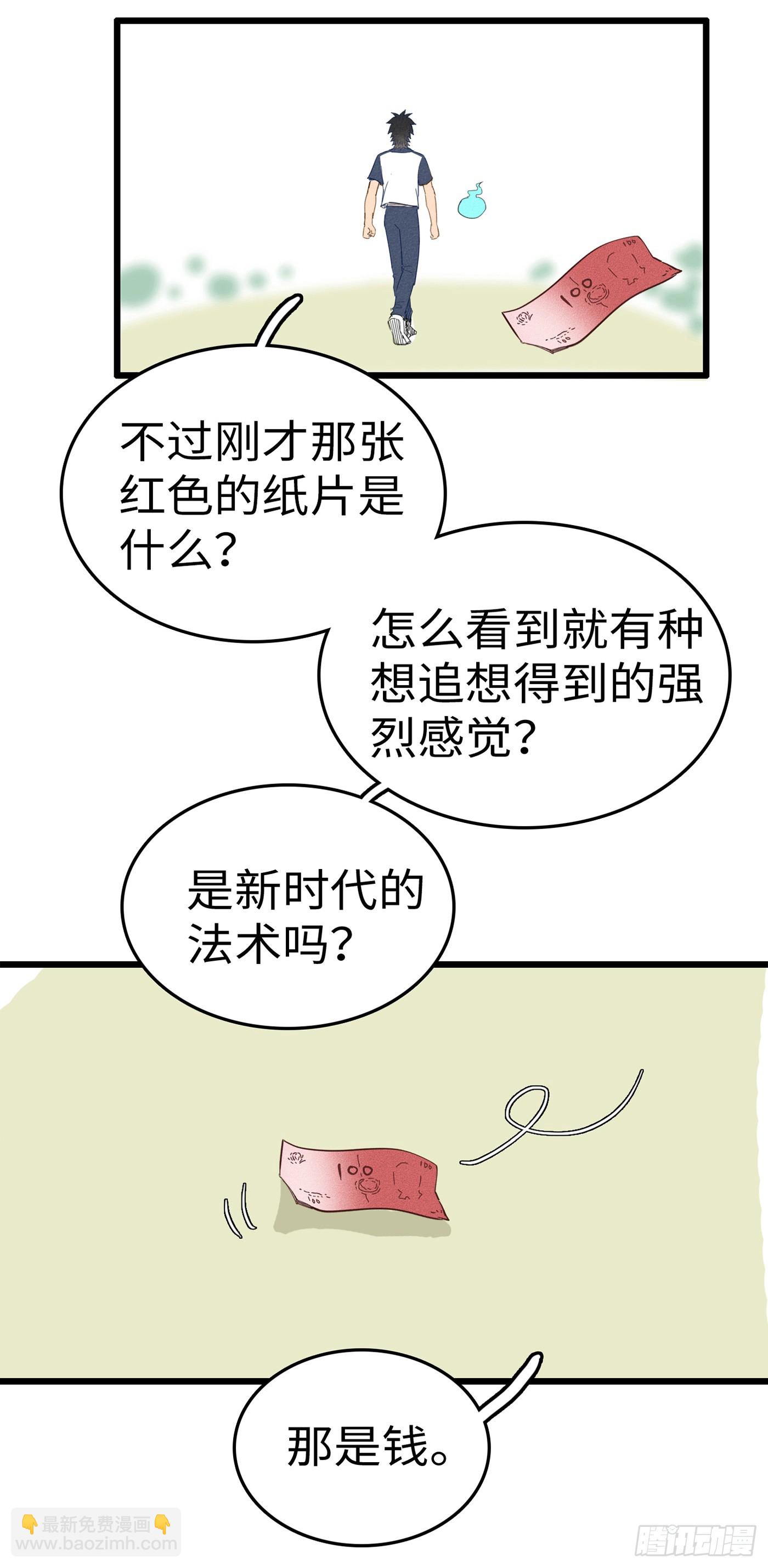 第五话：小区恶诡-第4话