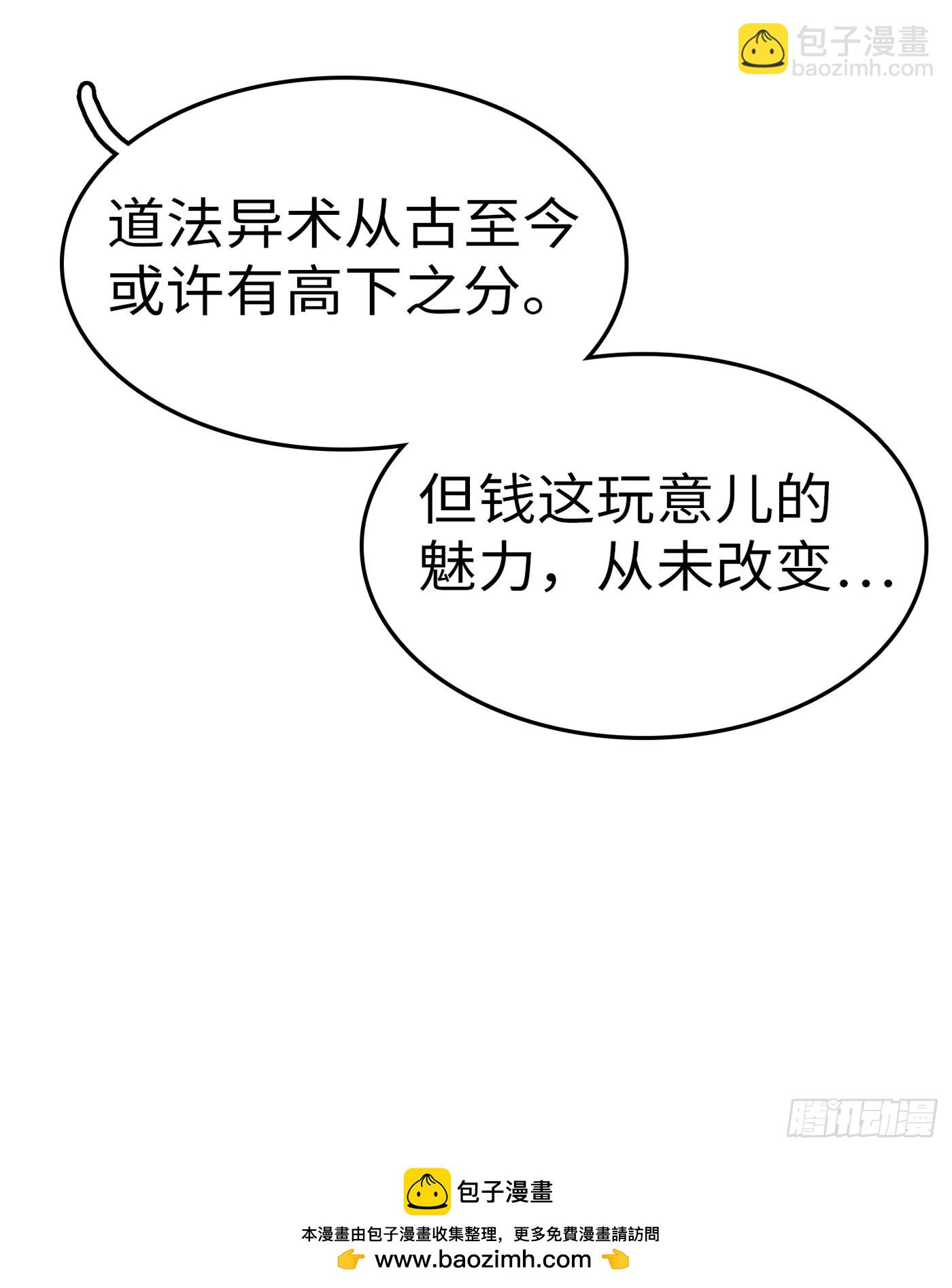 第五话：小区恶诡-第4话