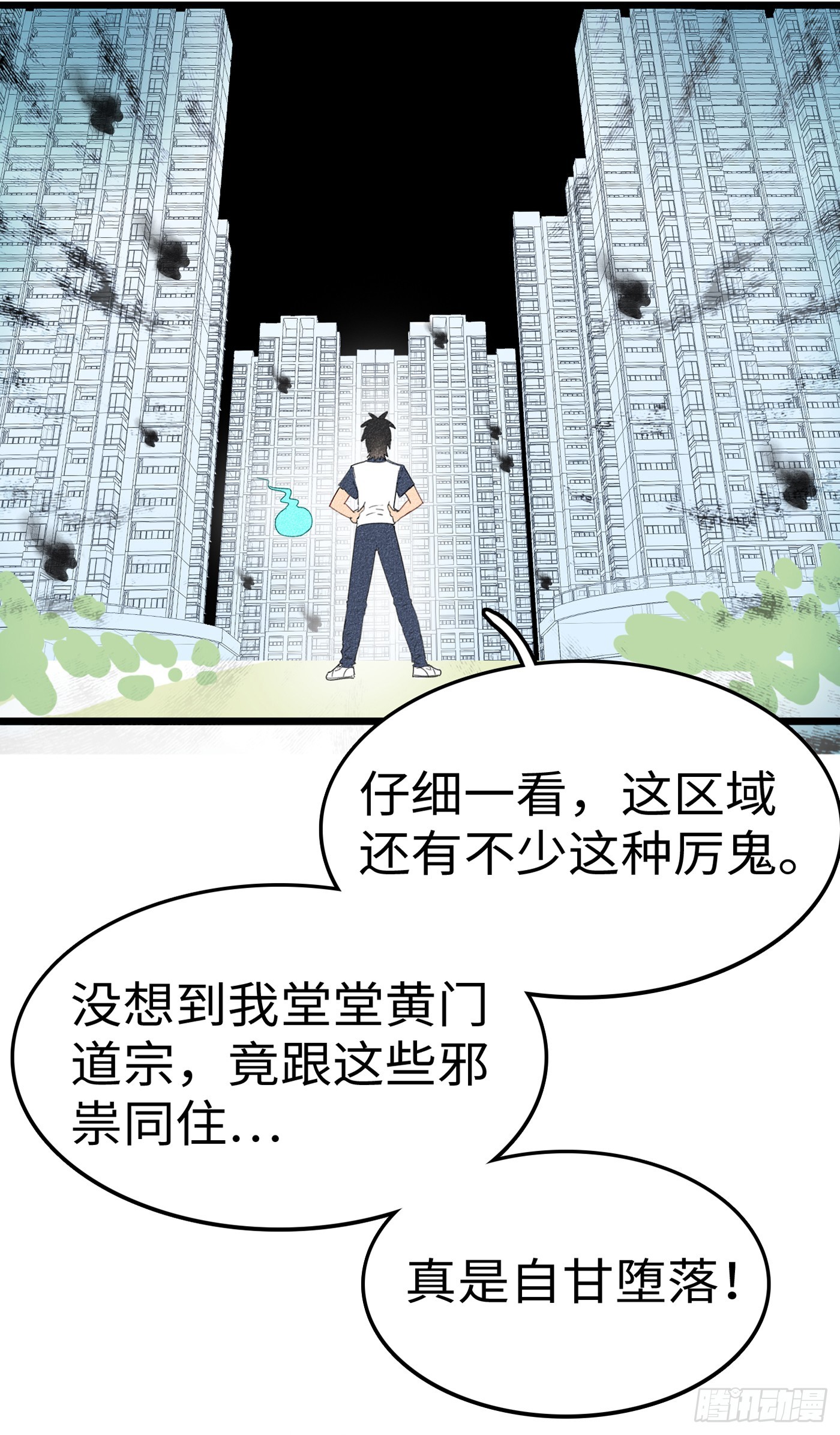 第五话：小区恶诡-第4话