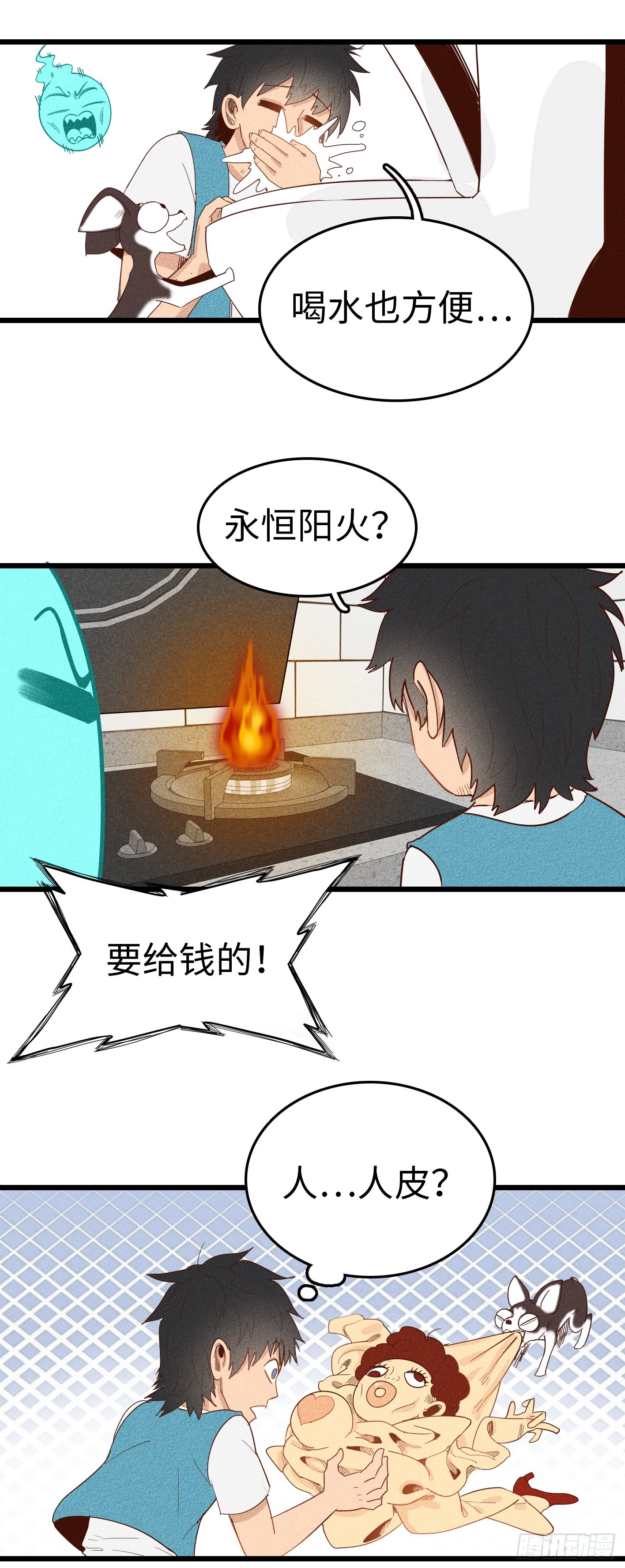 第七话：终于到家了-第6话