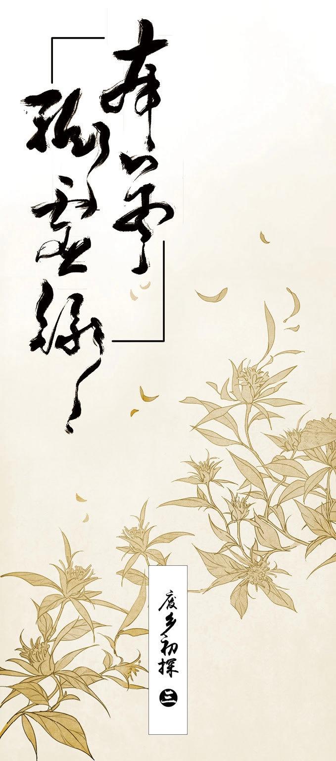 第10话 废乡初探（三）-第10话