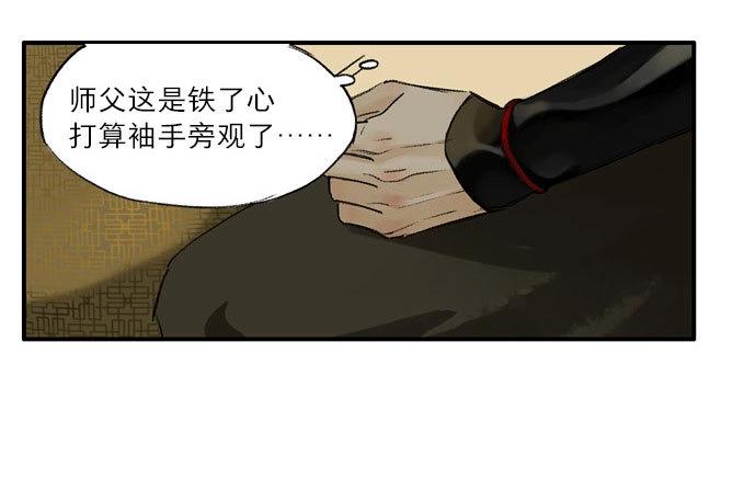 第10话 废乡初探（三）-第10话