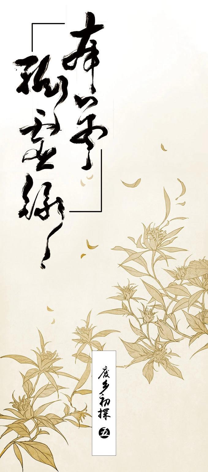 第12话 废乡初探（五）(1/2)-第12话