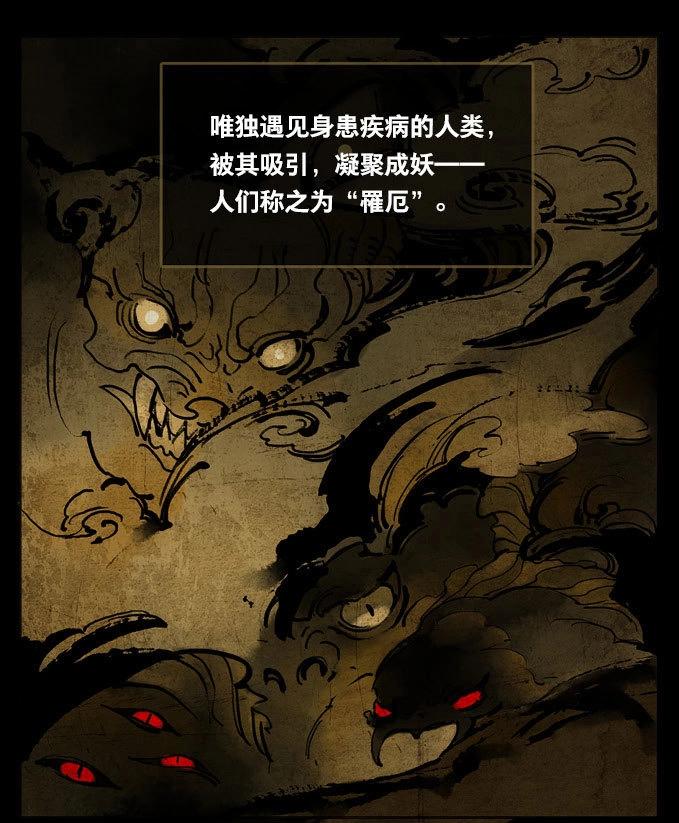 第12话 废乡初探（五）(1/2)-第12话