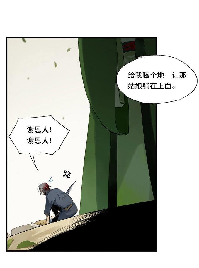 第14话 废乡初探（六）-第14话