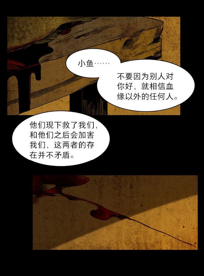 第16话 废乡初探（八）-第16话