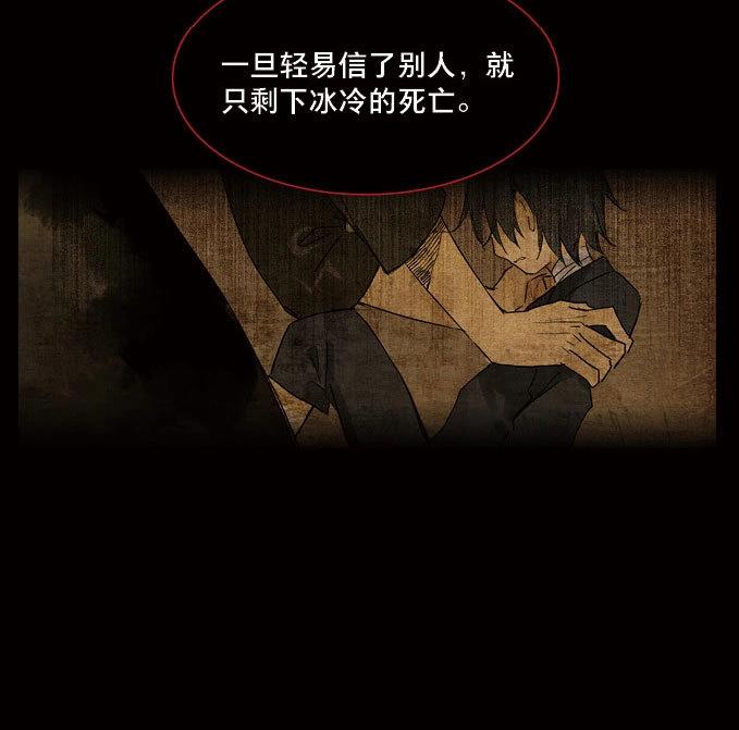 第16话 废乡初探（八）-第16话