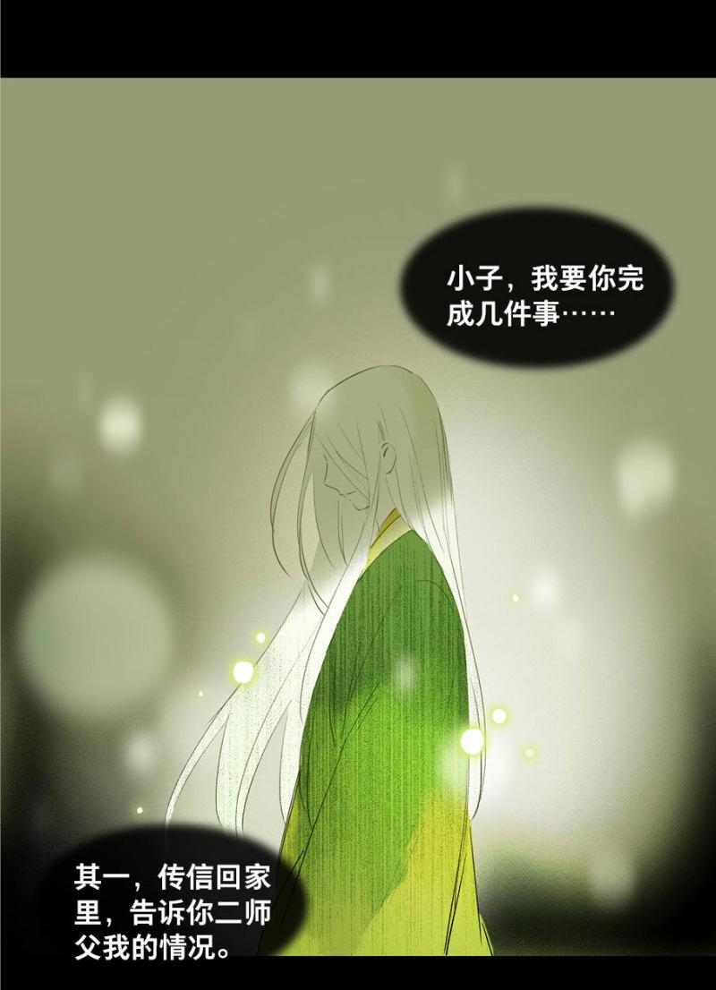 第19话 情骨（一）-第18话
