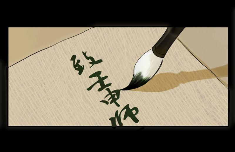 第19话 情骨（一）-第18话