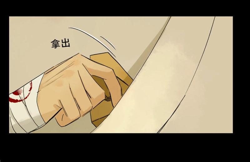 第19话 情骨（一）-第18话