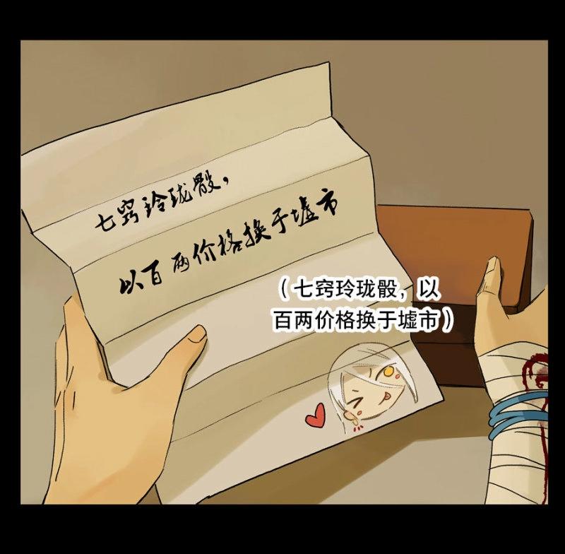 第19话 情骨（一）-第18话