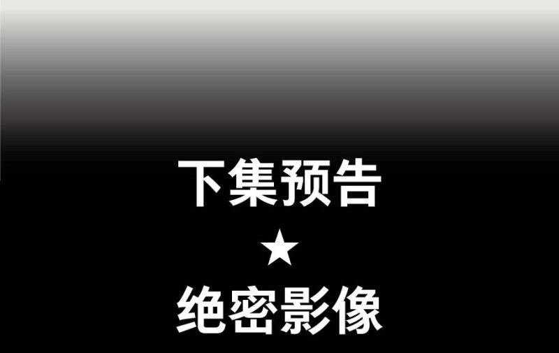 第19话 情骨（一）-第18话