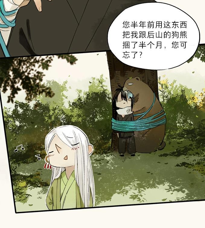 第2话 无忧不记年（二）-第2话