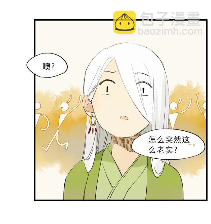 第2话 无忧不记年（二）-第2话
