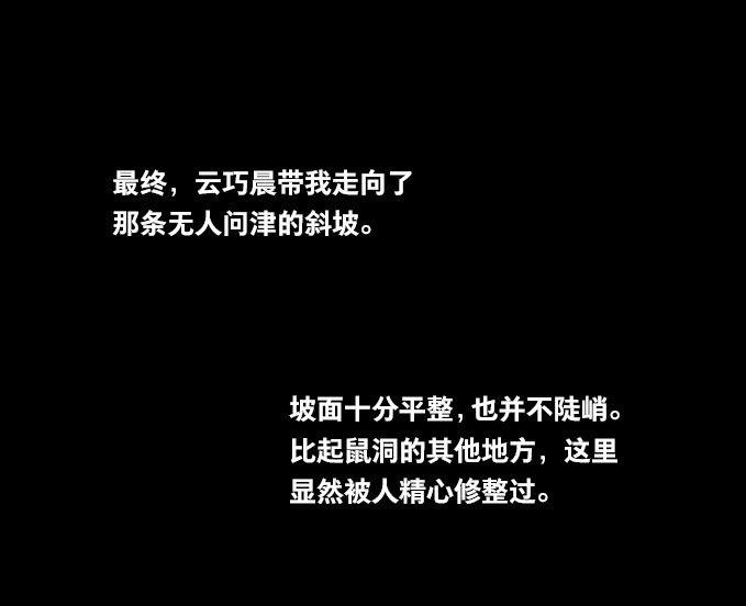第21话 情骨（三）-第20话