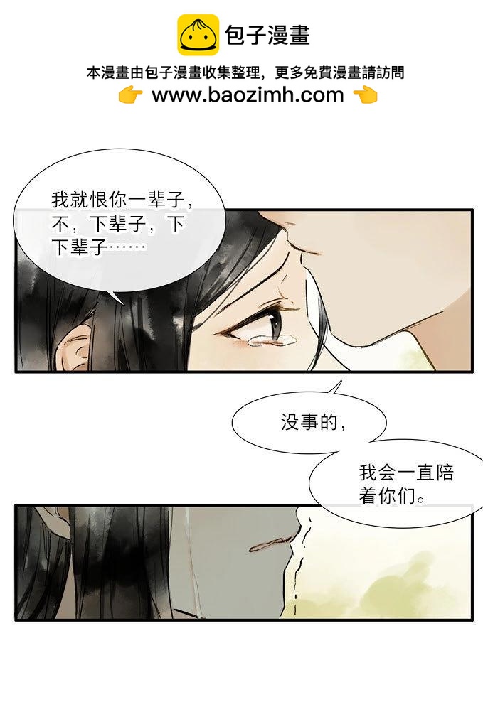 第21话 情骨（三）-第20话