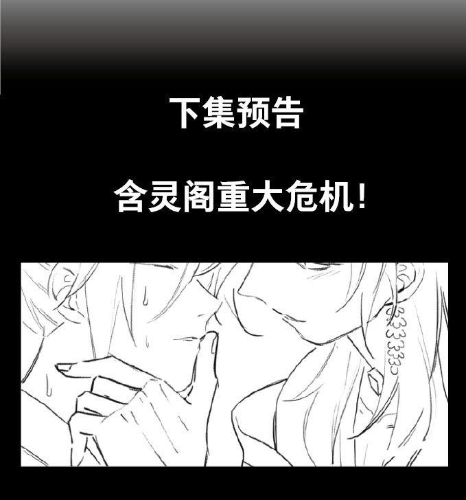 第21话 情骨（三）-第20话