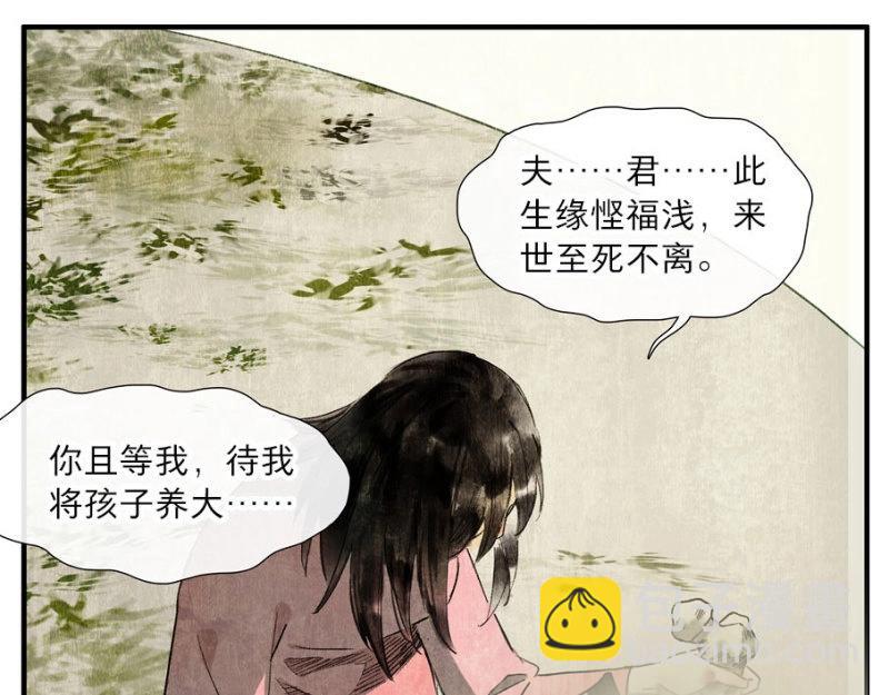 第23话 情骨（四）(1/2)-第22话