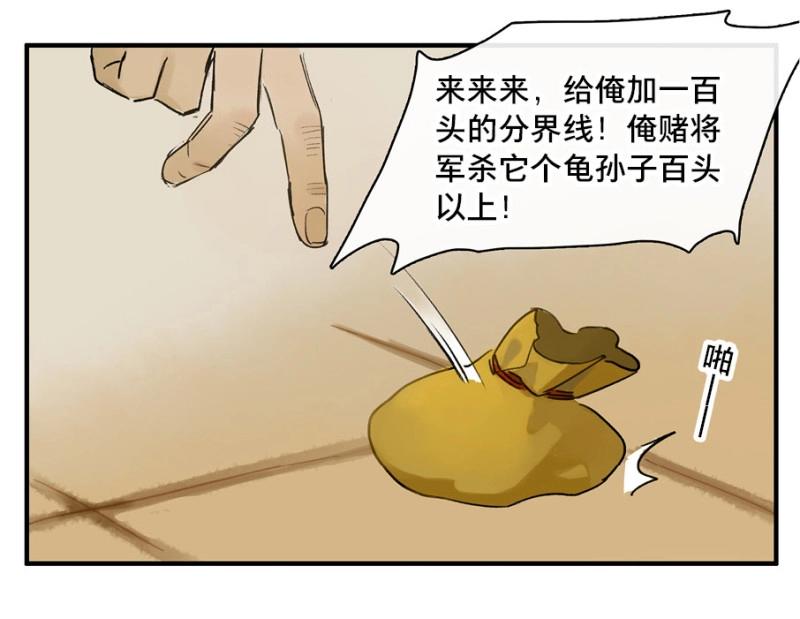 第25话 祭酒（一）-第24话