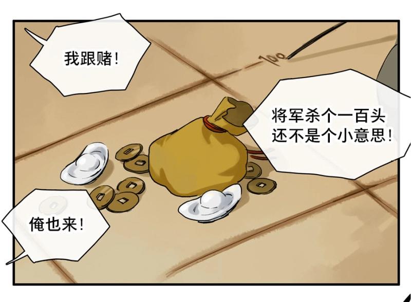 第25话 祭酒（一）-第24话