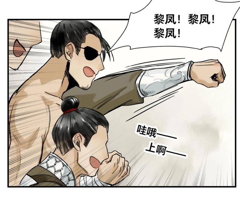 第25话 祭酒（一）-第24话