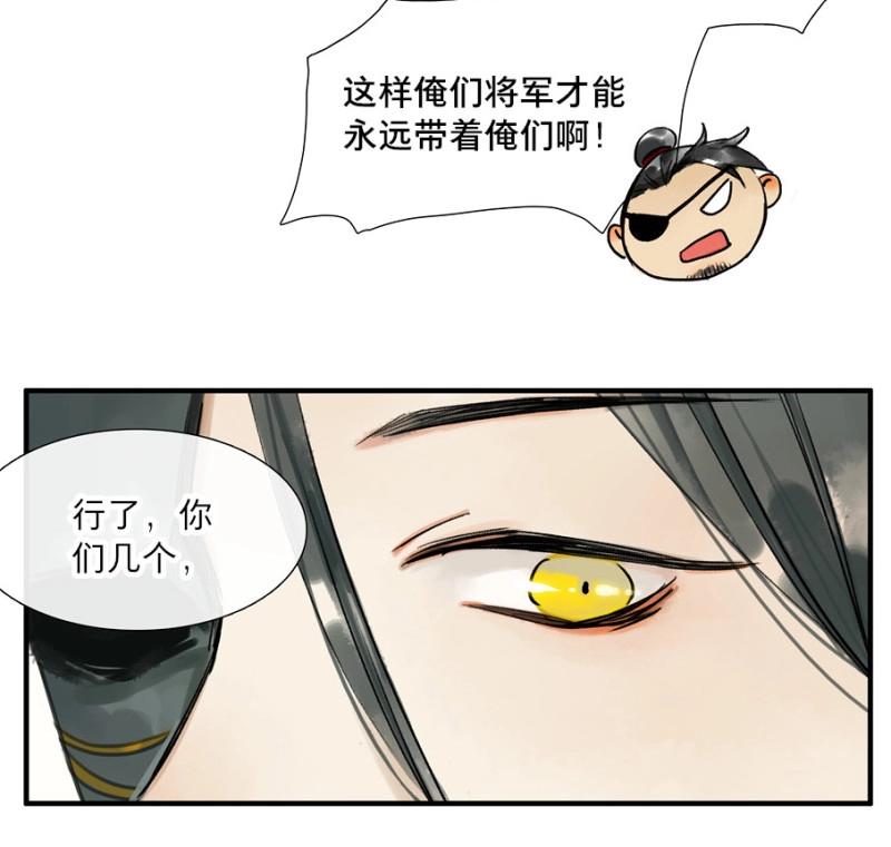 第25话 祭酒（一）-第24话