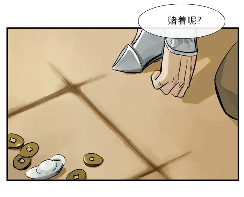 第25话 祭酒（一）-第24话