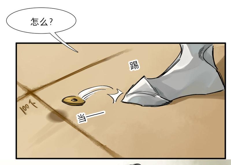 第25话 祭酒（一）-第24话