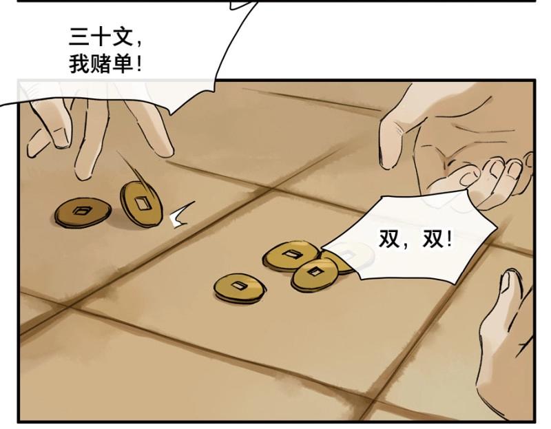 第25话 祭酒（一）-第24话