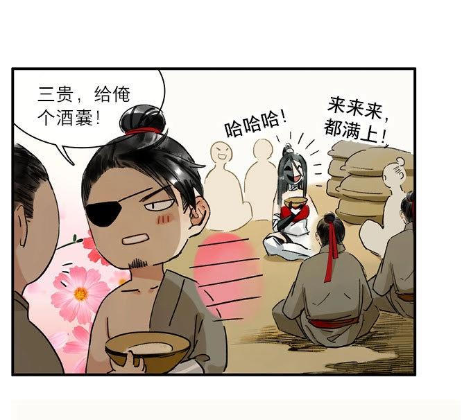 第27话 祭酒（三）(1/2)-第26话