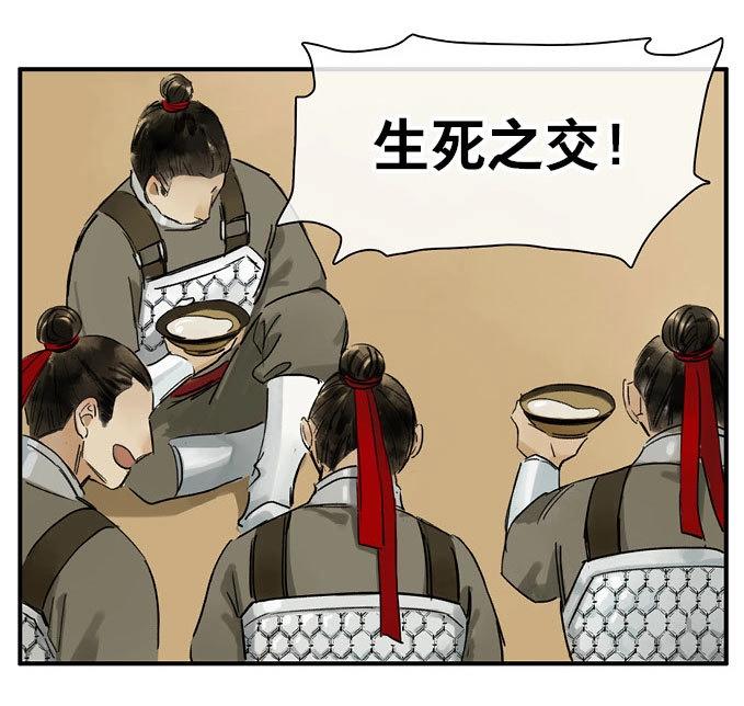 第27话 祭酒（三）(1/2)-第26话